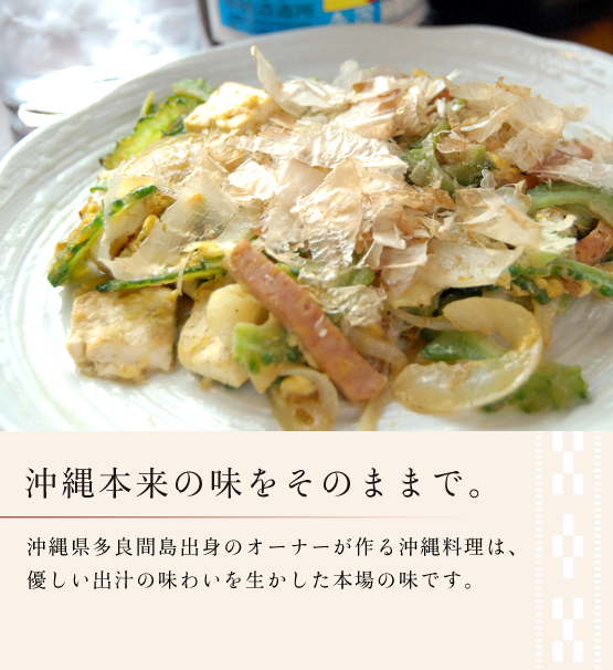 阪急河原町より徒歩3分　京阪祇園四条から徒歩７分　沖縄料理　赤ひげ