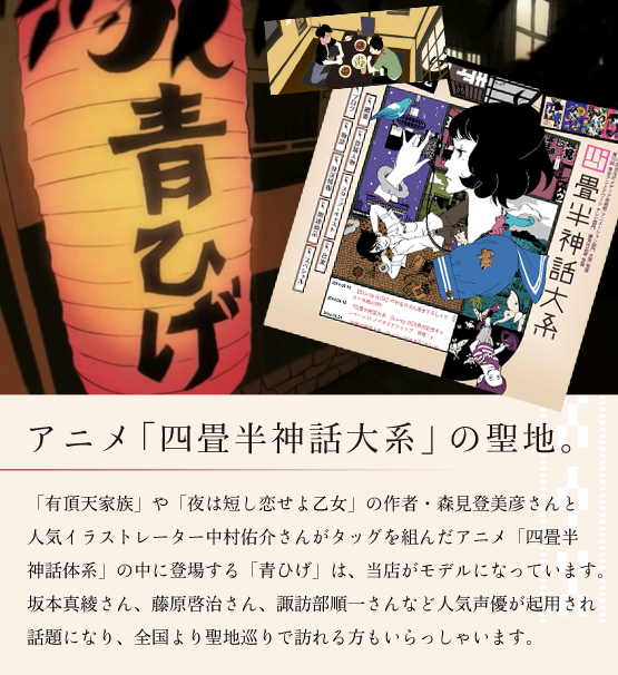阪急河原町より徒歩3分　京阪祇園四条から徒歩７分　沖縄料理　赤ひげ
